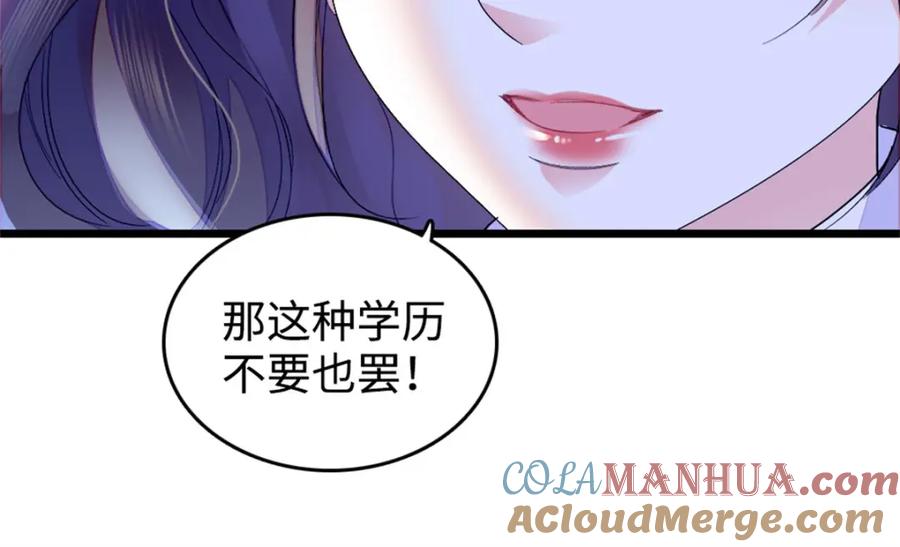 18准备准备，直播吧-全能千金燃翻天-阅文漫画/客心文化（第61张）