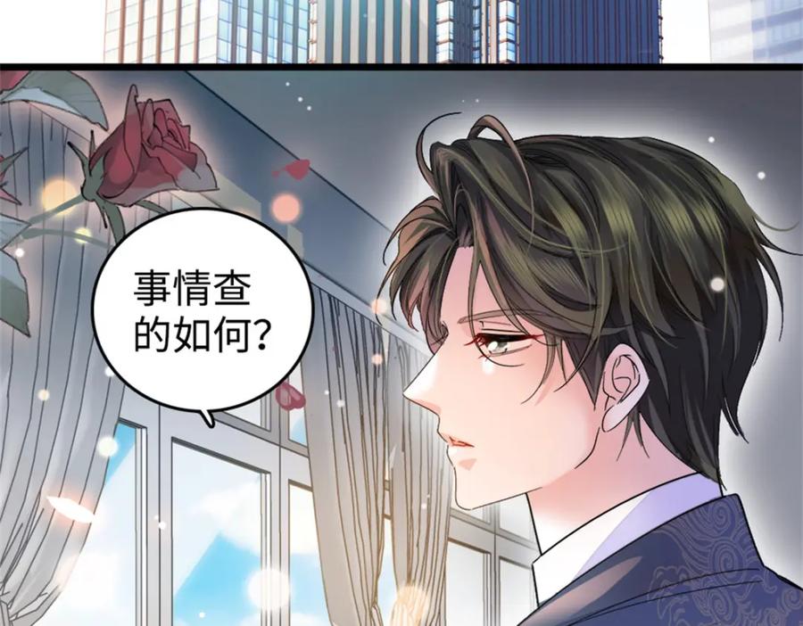 18准备准备，直播吧-全能千金燃翻天-阅文漫画/客心文化（第4张）