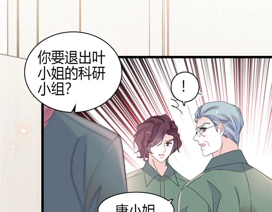 193我想加入她的团队-全能千金燃翻天-阅文漫画/客心文化（第3张）