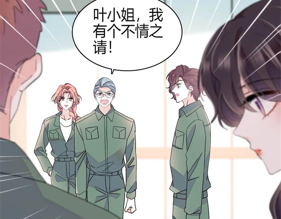 193我想加入她的团队-全能千金燃翻天-阅文漫画/客心文化（第18张）