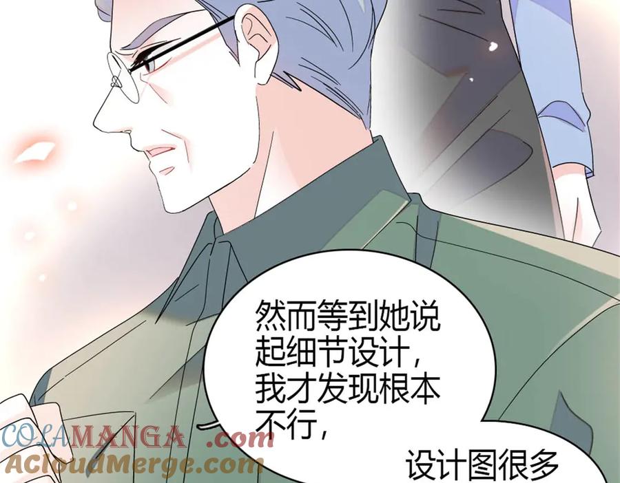 193我想加入她的团队-全能千金燃翻天-阅文漫画/客心文化（第10张）