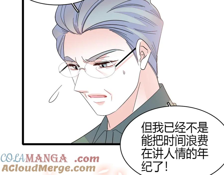 193我想加入她的团队-全能千金燃翻天-阅文漫画/客心文化（第7张）