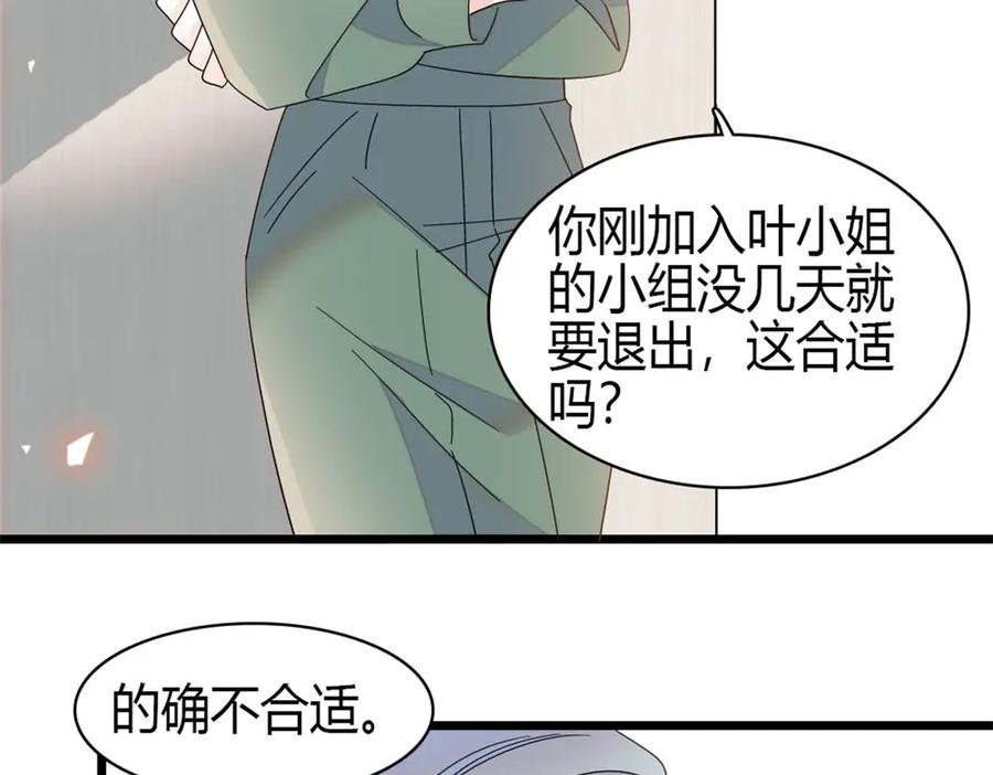 193我想加入她的团队-全能千金燃翻天-阅文漫画/客心文化（第6张）