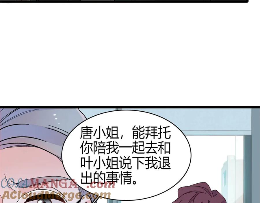 193我想加入她的团队-全能千金燃翻天-阅文漫画/客心文化（第13张）