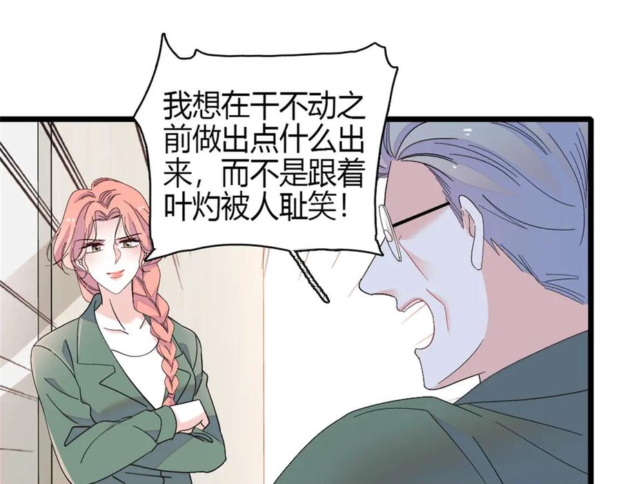 193我想加入她的团队-全能千金燃翻天-阅文漫画/客心文化（第12张）