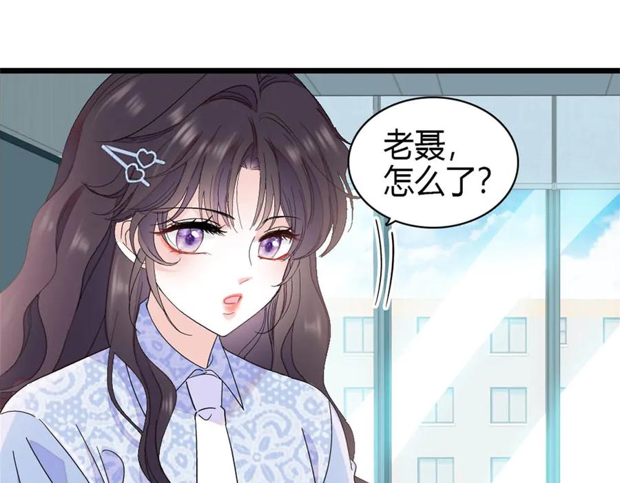 193我想加入她的团队-全能千金燃翻天-阅文漫画/客心文化（第20张）
