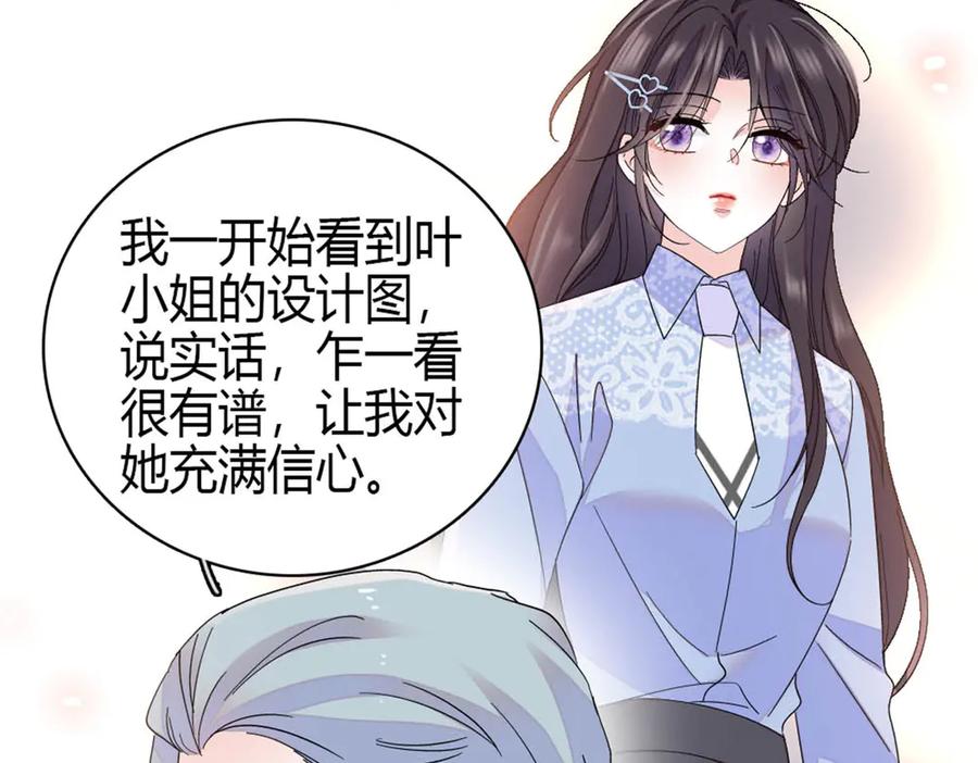 193我想加入她的团队-全能千金燃翻天-阅文漫画/客心文化（第9张）