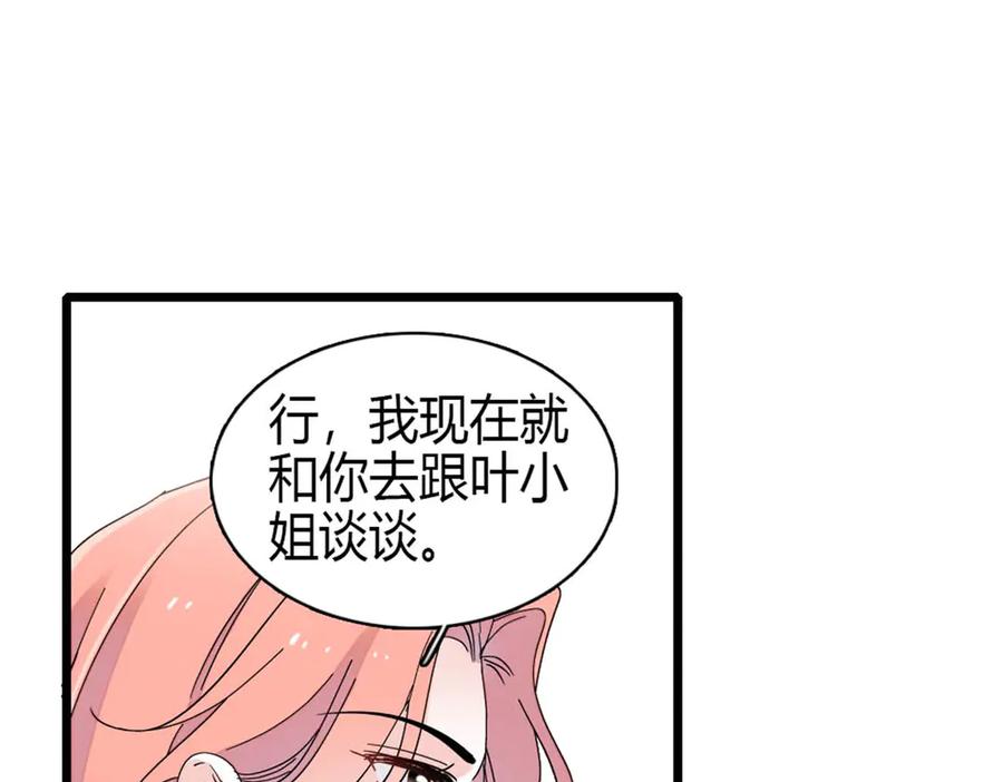 193我想加入她的团队-全能千金燃翻天-阅文漫画/客心文化（第15张）