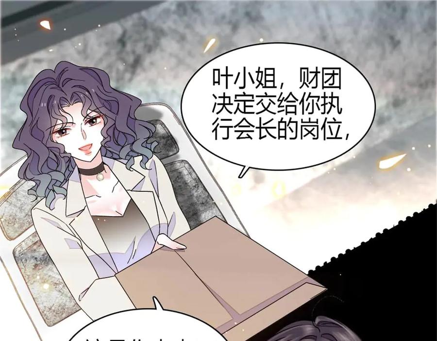196收拾下滚吧-全能千金燃翻天-阅文漫画/客心文化（第3张）