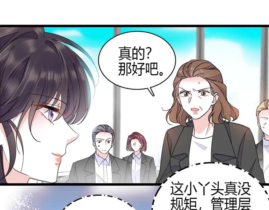 196收拾下滚吧-全能千金燃翻天-阅文漫画/客心文化（第18张）