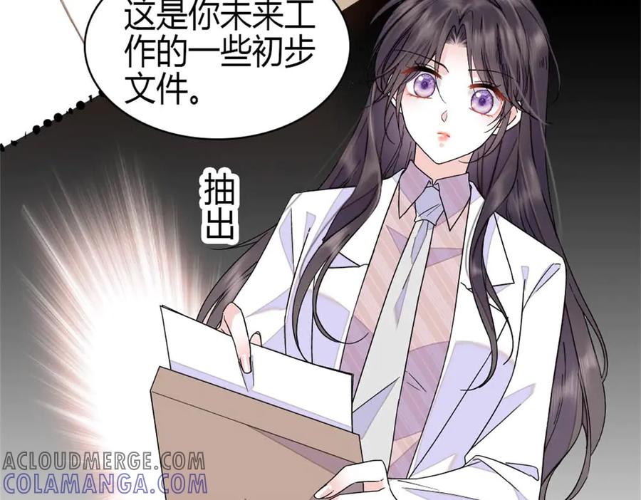 196收拾下滚吧-全能千金燃翻天-阅文漫画/客心文化（第4张）