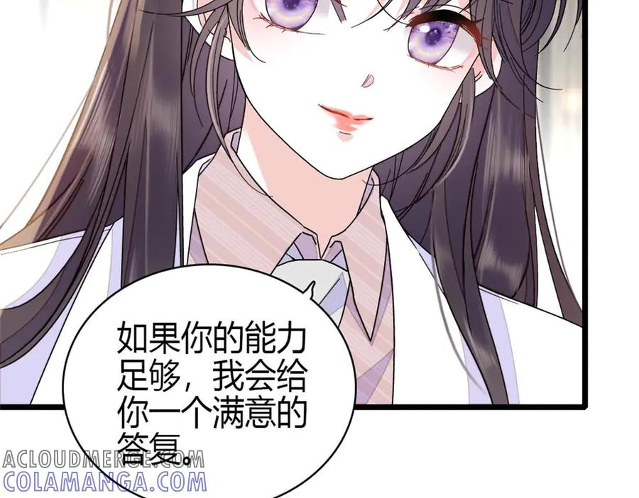 196收拾下滚吧-全能千金燃翻天-阅文漫画/客心文化（第16张）