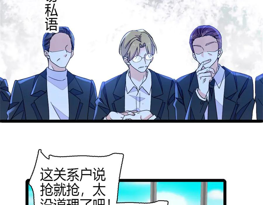 196收拾下滚吧-全能千金燃翻天-阅文漫画/客心文化（第9张）