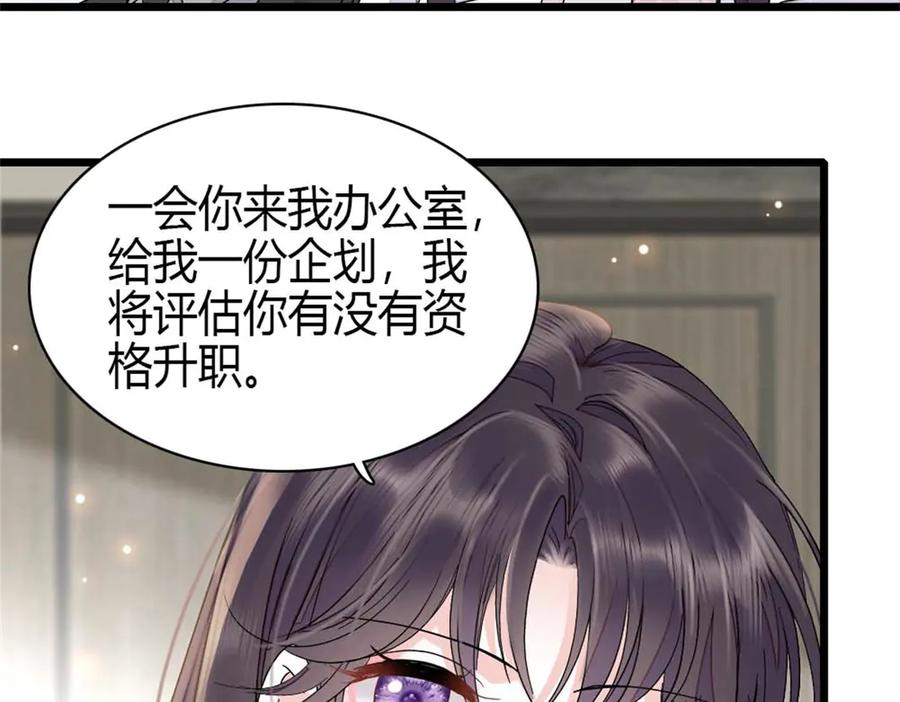 196收拾下滚吧-全能千金燃翻天-阅文漫画/客心文化（第15张）
