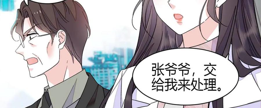 196收拾下滚吧-全能千金燃翻天-阅文漫画/客心文化（第14张）