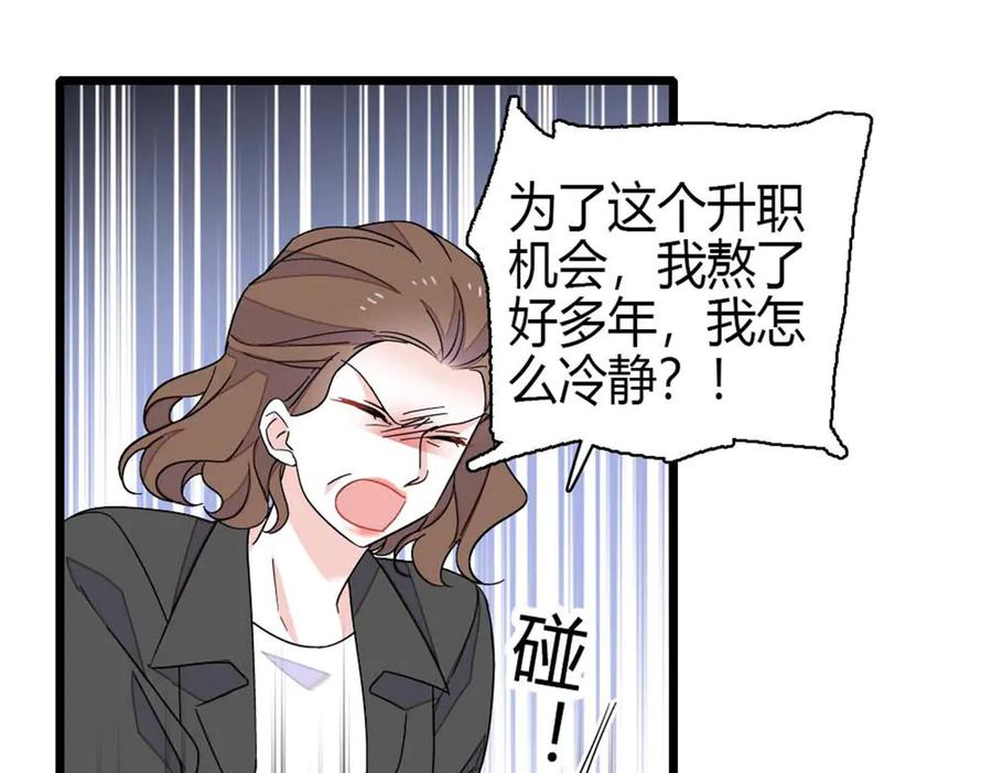 196收拾下滚吧-全能千金燃翻天-阅文漫画/客心文化（第12张）