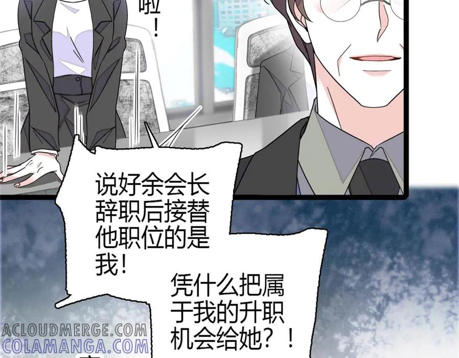 196收拾下滚吧-全能千金燃翻天-阅文漫画/客心文化（第7张）