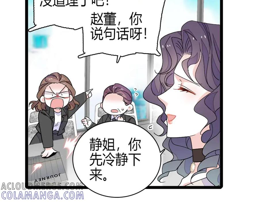 196收拾下滚吧-全能千金燃翻天-阅文漫画/客心文化（第10张）