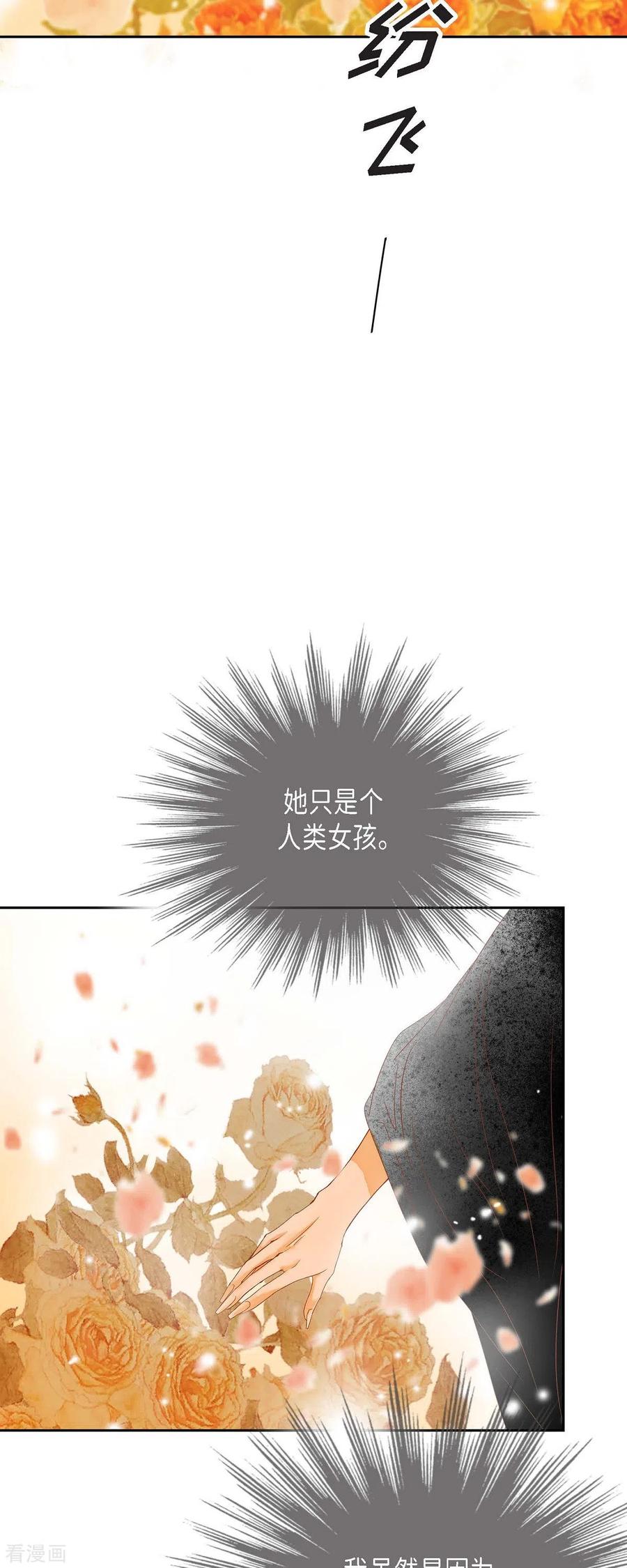 第20话不能再大意了-美女是野兽 k-EcomixMedia（第11张）