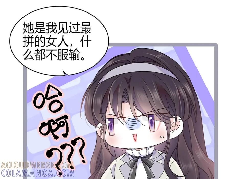 198灼灼能应付-全能千金燃翻天-阅文漫画/客心文化（第19张）