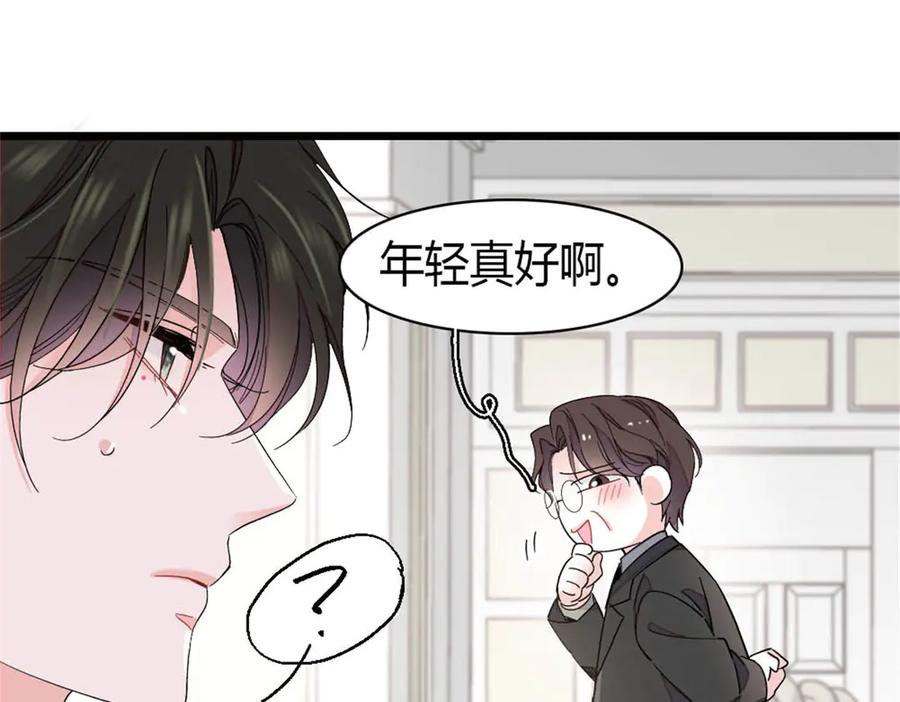 198灼灼能应付-全能千金燃翻天-阅文漫画/客心文化（第32张）