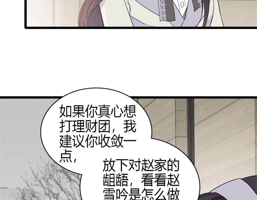 198灼灼能应付-全能千金燃翻天-阅文漫画/客心文化（第12张）