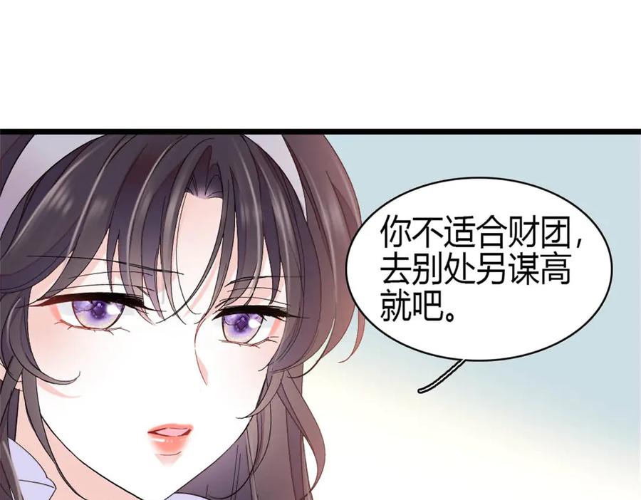 198灼灼能应付-全能千金燃翻天-阅文漫画/客心文化（第6张）