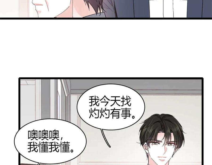 198灼灼能应付-全能千金燃翻天-阅文漫画/客心文化（第29张）