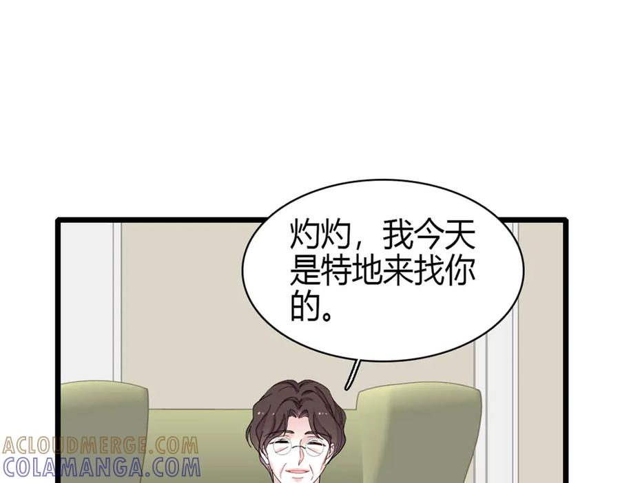 198灼灼能应付-全能千金燃翻天-阅文漫画/客心文化（第34张）
