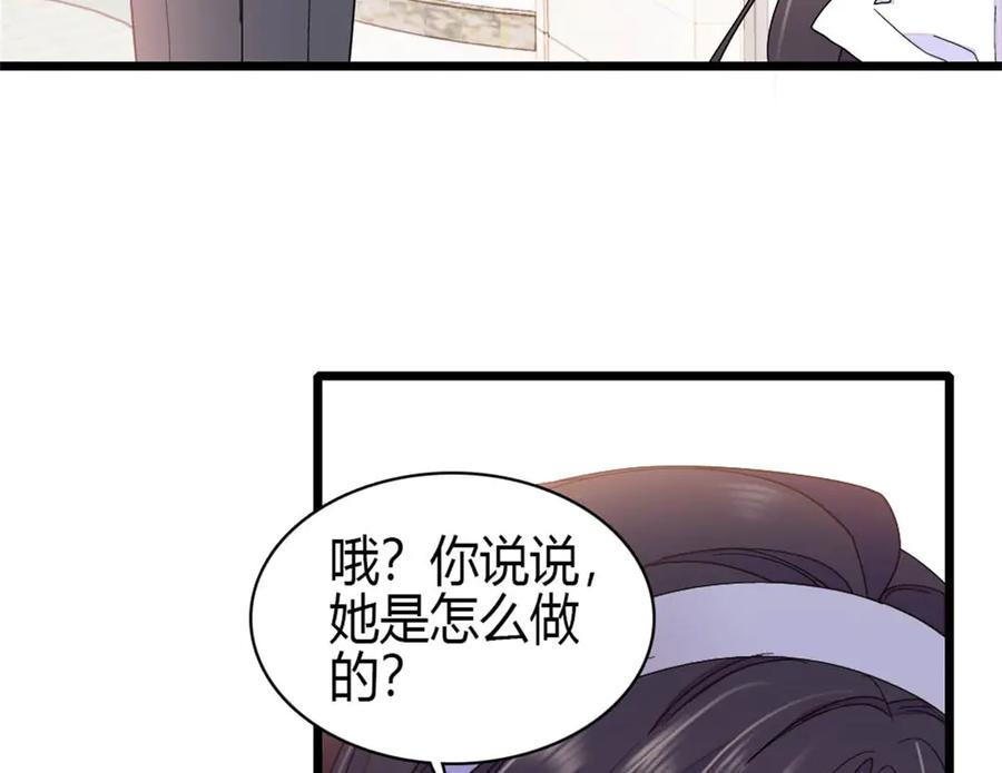 198灼灼能应付-全能千金燃翻天-阅文漫画/客心文化（第15张）