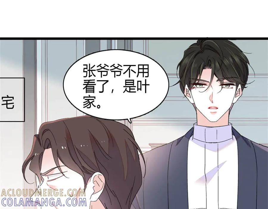 198灼灼能应付-全能千金燃翻天-阅文漫画/客心文化（第28张）
