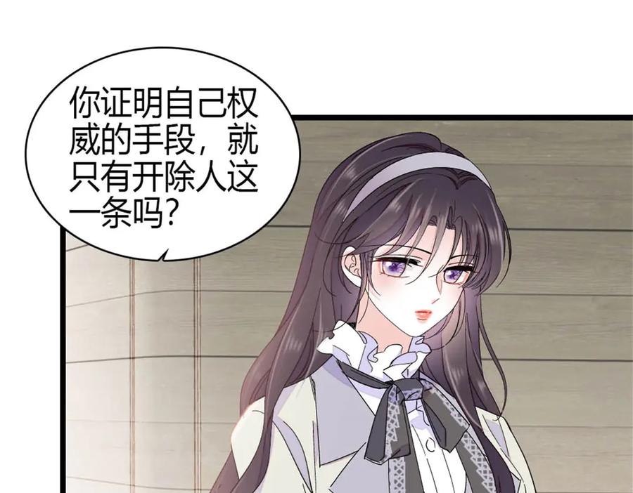 198灼灼能应付-全能千金燃翻天-阅文漫画/客心文化（第11张）