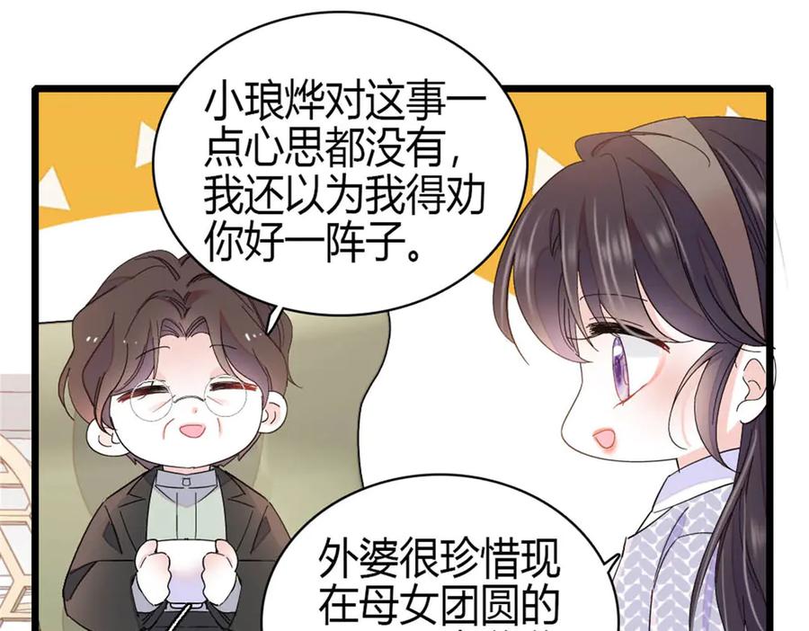 198灼灼能应付-全能千金燃翻天-阅文漫画/客心文化（第39张）
