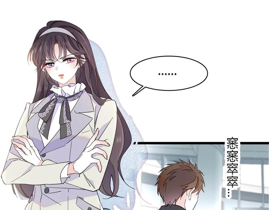 198灼灼能应付-全能千金燃翻天-阅文漫画/客心文化（第8张）