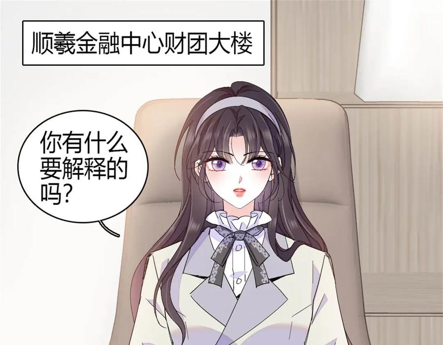 198灼灼能应付-全能千金燃翻天-阅文漫画/客心文化（第3张）
