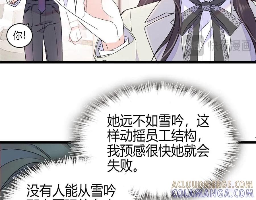 198灼灼能应付-全能千金燃翻天-阅文漫画/客心文化（第22张）