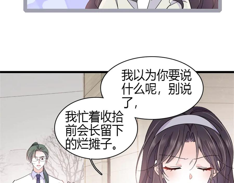 198灼灼能应付-全能千金燃翻天-阅文漫画/客心文化（第20张）