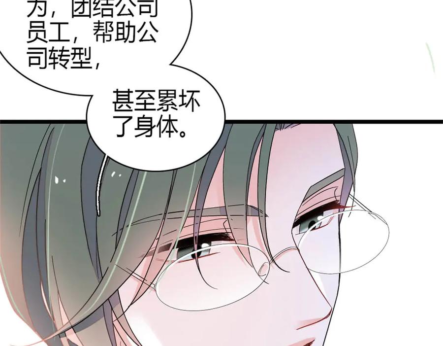 198灼灼能应付-全能千金燃翻天-阅文漫画/客心文化（第17张）