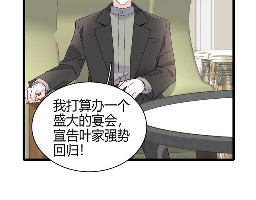198灼灼能应付-全能千金燃翻天-阅文漫画/客心文化（第35张）