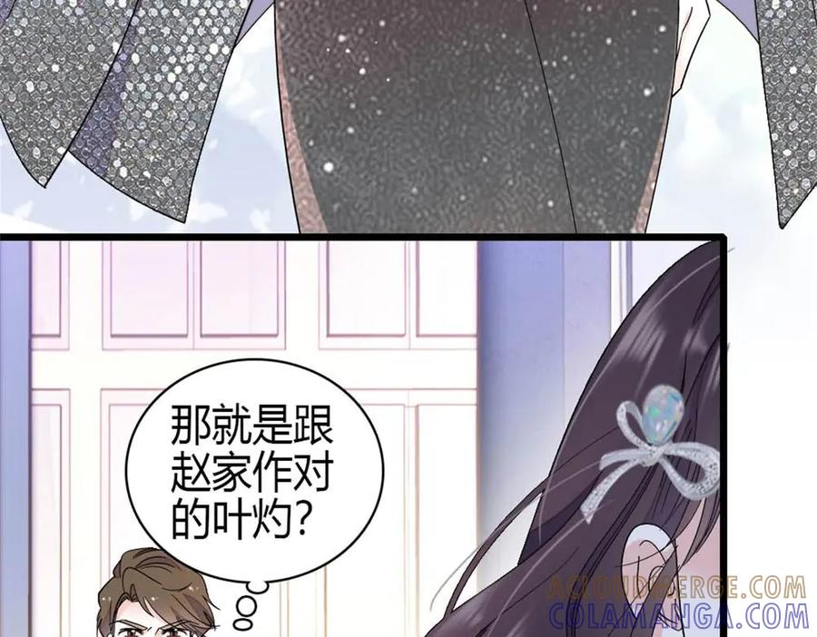 199巧合还是意外？-全能千金燃翻天-阅文漫画/客心文化（第10张）