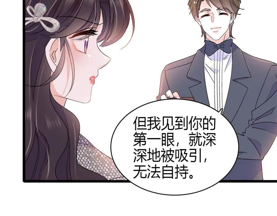 199巧合还是意外？-全能千金燃翻天-阅文漫画/客心文化（第18张）