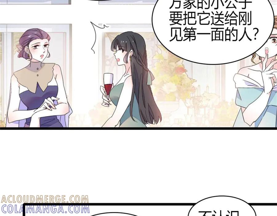 199巧合还是意外？-全能千金燃翻天-阅文漫画/客心文化（第16张）