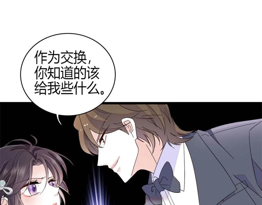 199巧合还是意外？-全能千金燃翻天-阅文漫画/客心文化（第29张）