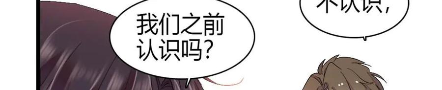 199巧合还是意外？-全能千金燃翻天-阅文漫画/客心文化（第17张）