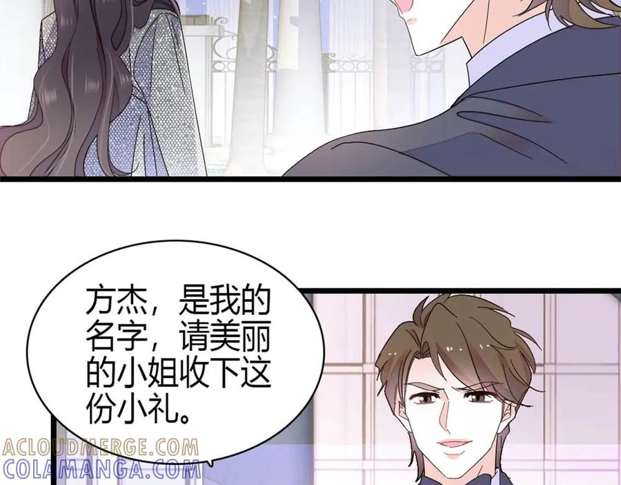 199巧合还是意外？-全能千金燃翻天-阅文漫画/客心文化（第13张）
