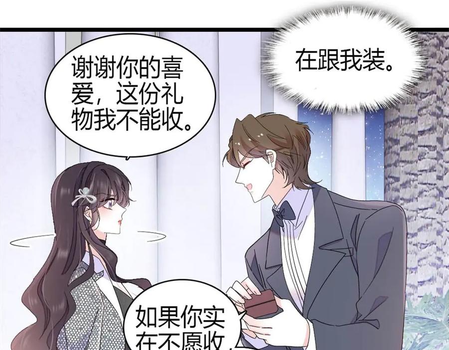 199巧合还是意外？-全能千金燃翻天-阅文漫画/客心文化（第21张）