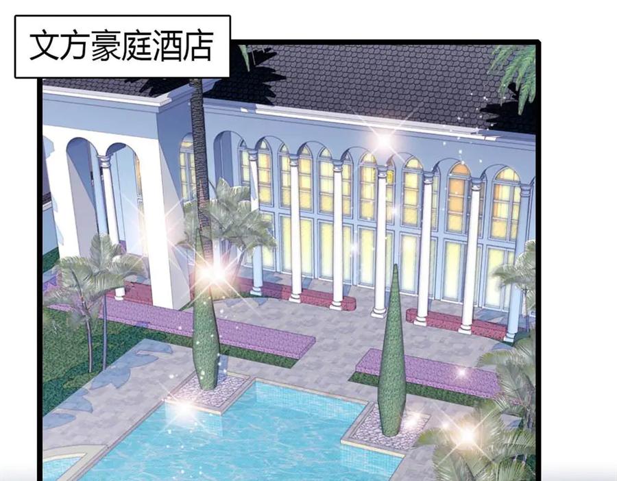 199巧合还是意外？-全能千金燃翻天-阅文漫画/客心文化（第3张）