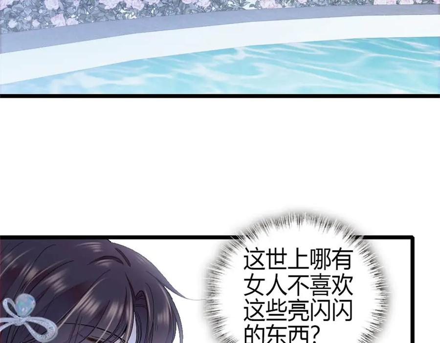 199巧合还是意外？-全能千金燃翻天-阅文漫画/客心文化（第26张）