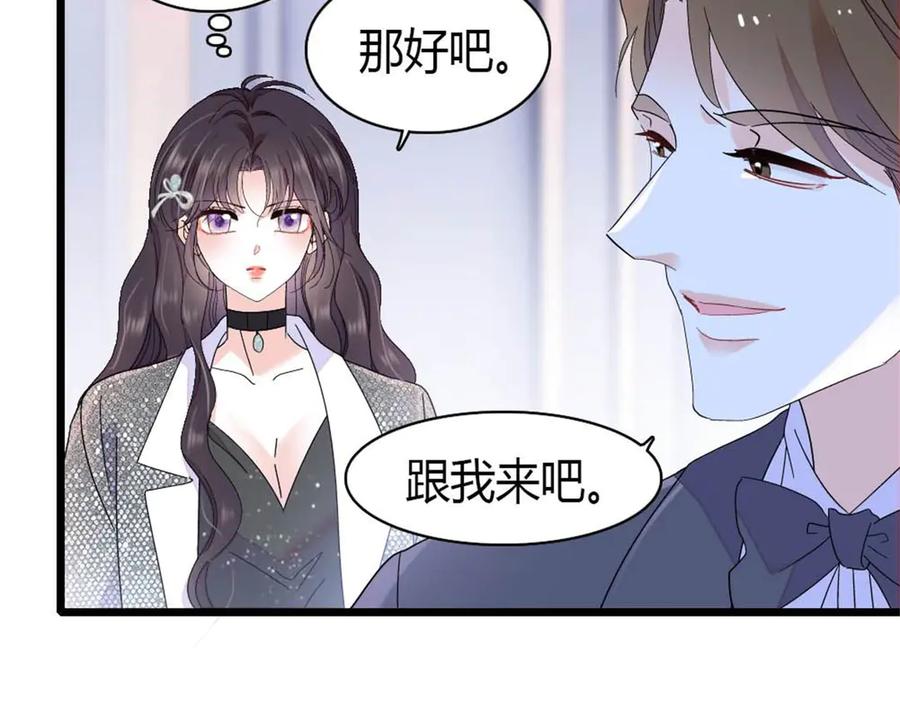 199巧合还是意外？-全能千金燃翻天-阅文漫画/客心文化（第23张）