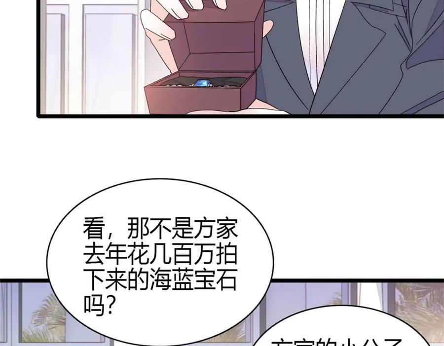 199巧合还是意外？-全能千金燃翻天-阅文漫画/客心文化（第15张）